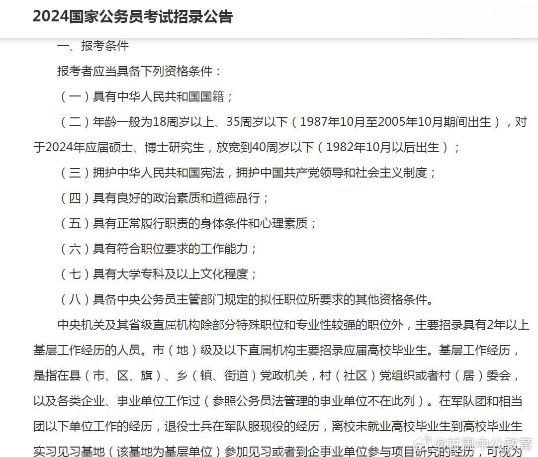 公务员考试2024年要求深度解读，洞悉报名、考试及录取标准的新变化