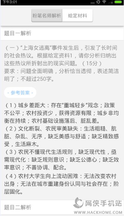 行业变革下的粉笔申论批改新思考