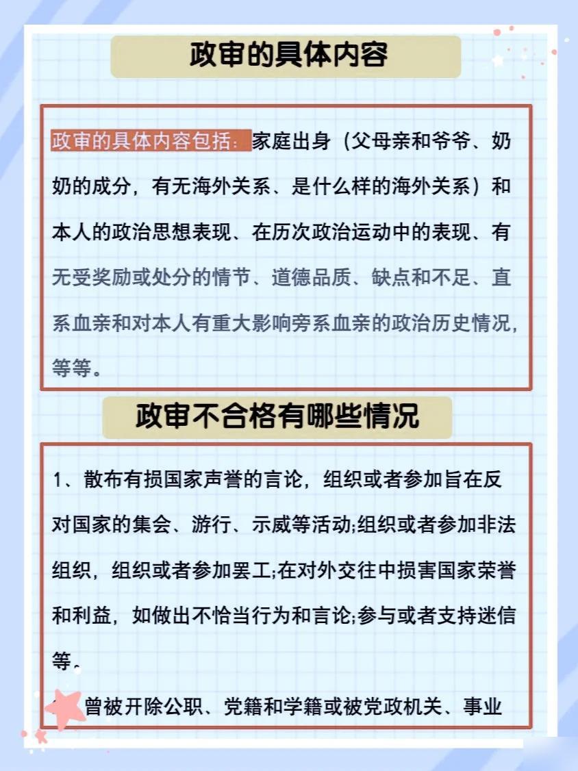 考公政审三代，树状图深入了解及其含义解析