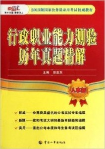 国家公务员考试书籍电子版，便捷备考，高效学习的新选择