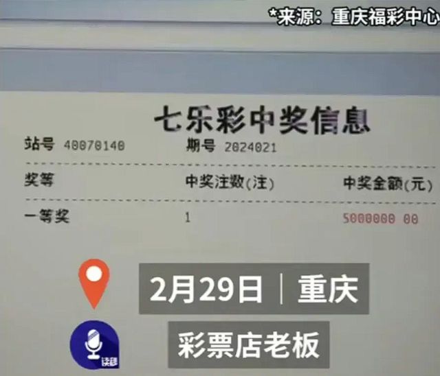 湖南市民彩票梦成真，投注84元喜中834万大奖