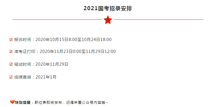 2024年12月17日 第16页