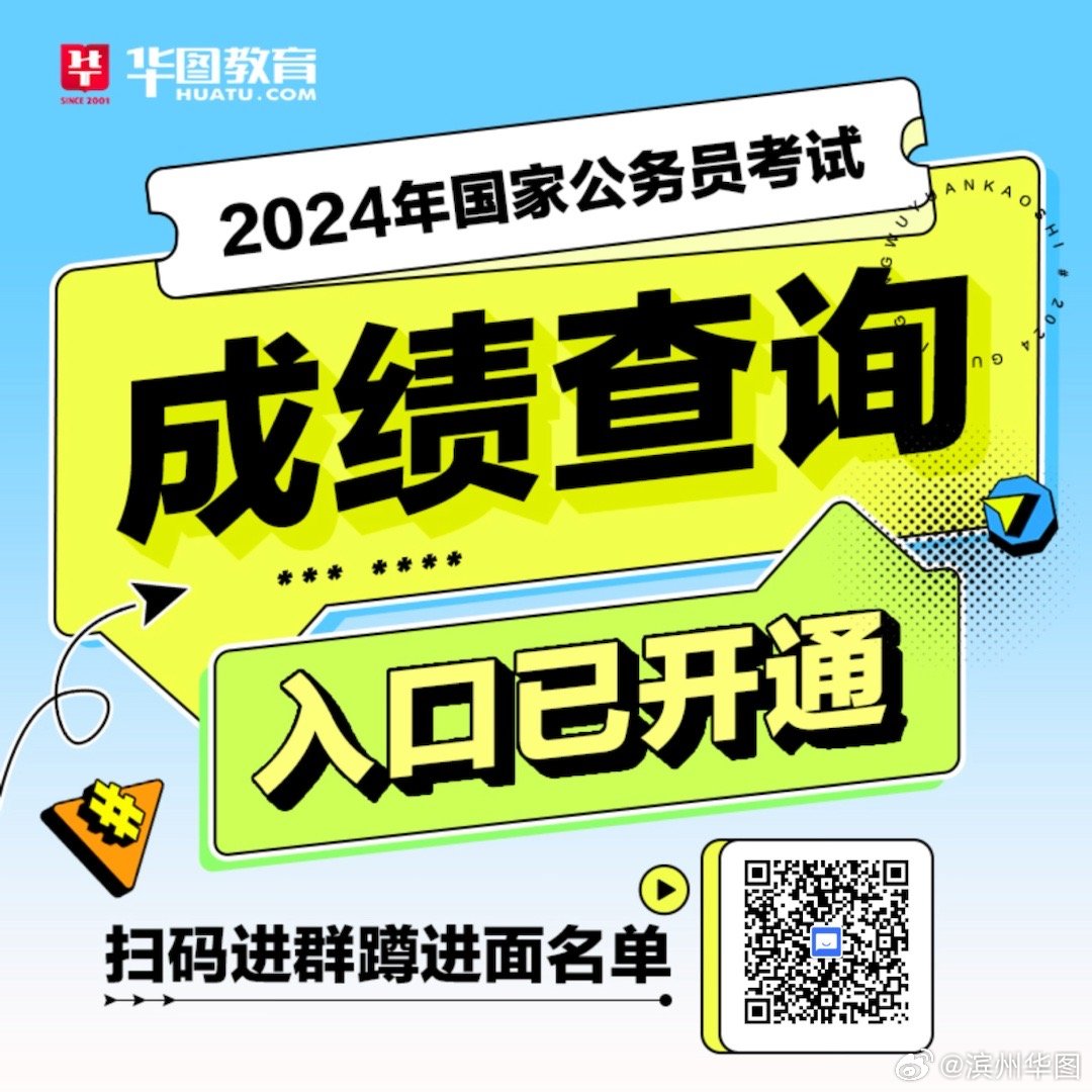 历年国考成绩查询入口详解，快速准确查询国考成绩攻略