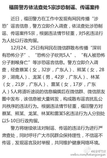 网络时代下言论责任与道德伦理的挑战，女子造谣闺蜜陪睡被拘事件分析