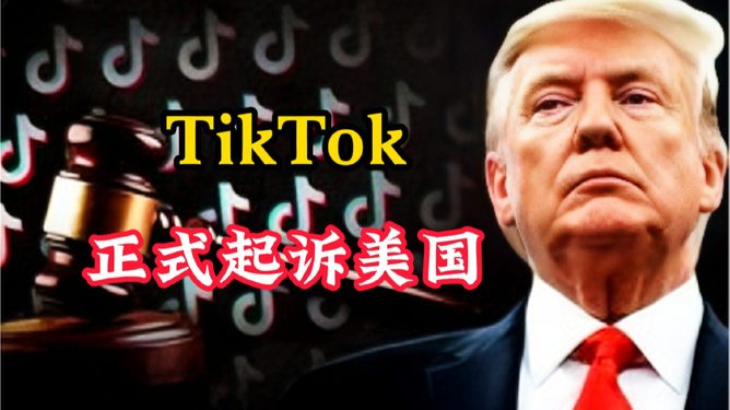 TikTok博弈升级，挑战美国禁令背后的策略与特朗普的会面影响