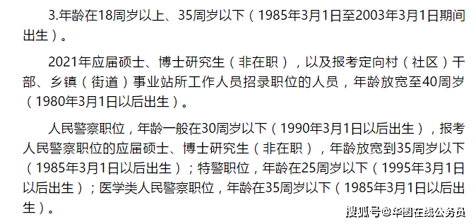 国考年龄放宽至40岁，机遇与挑战并存的时代