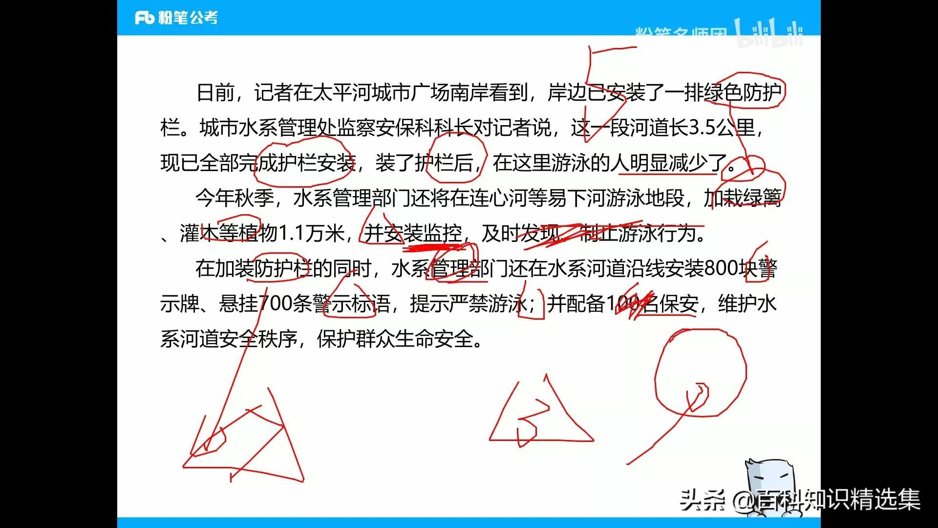 申论对策题评分策略与给分指南