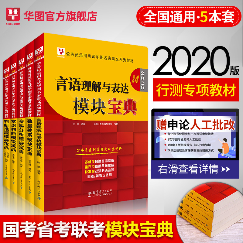 公务员考试辅导班与省考备考策略深度解析