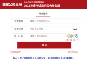 全面解读与准备，公务员报名时间2024下半年指南