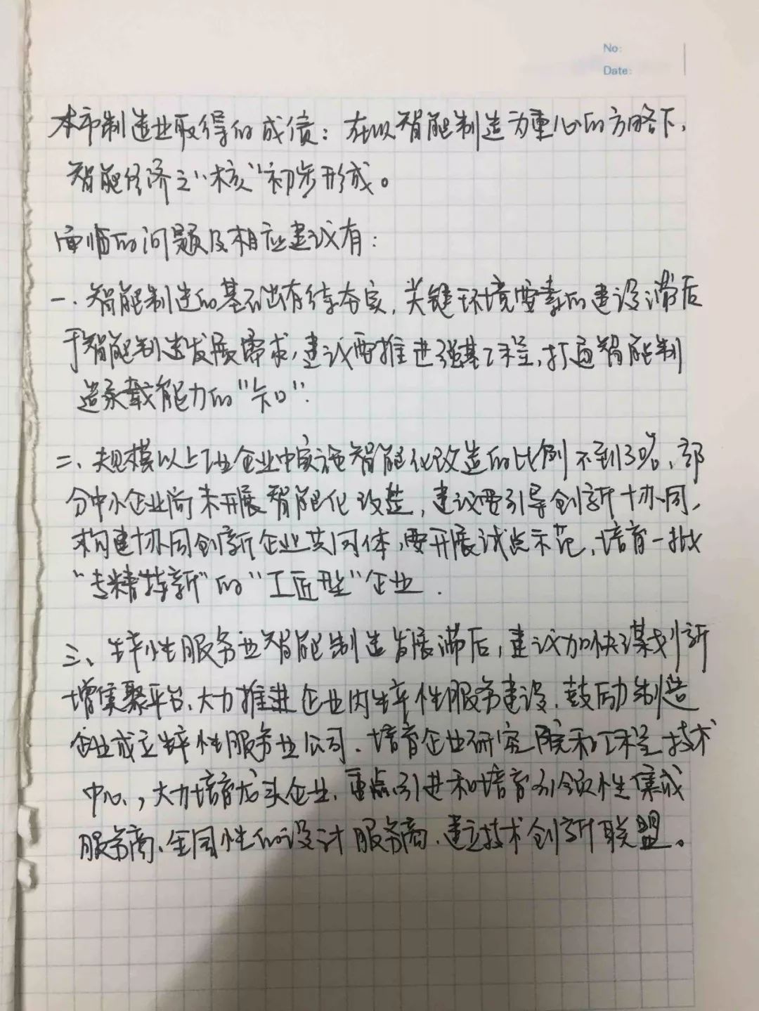 申论提升攻略，掌握技巧，提高写作能力