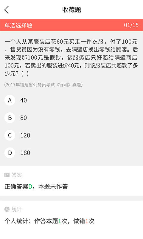 公务员考试最新题库探索与策略攻略