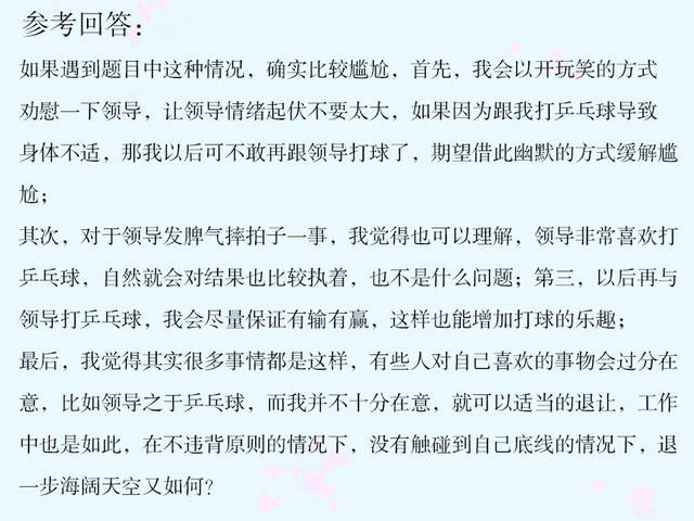 公务员考试最脑洞大开的奇葩题目解析