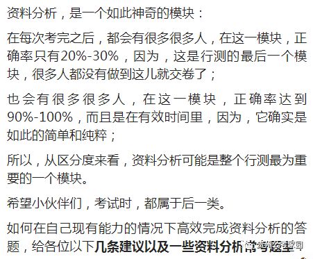 行测分数分布与重要性解析