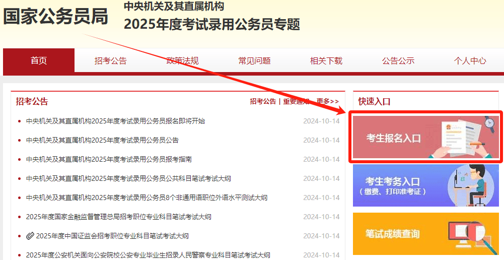 国考报名指南，报名条件与应届生应对策略