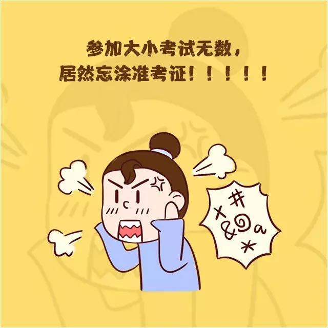 公务员考试蒙题技巧与策略性应对方法指南