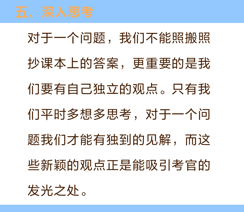 公务员备考经验心得分享