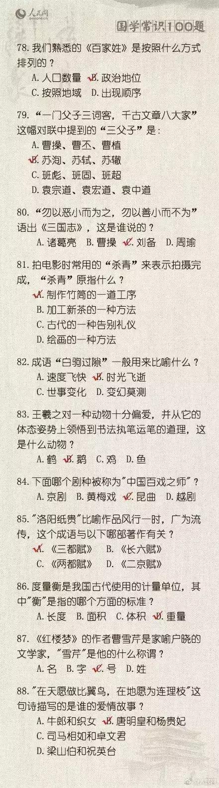 公务员试题精选详解及策略分析指南