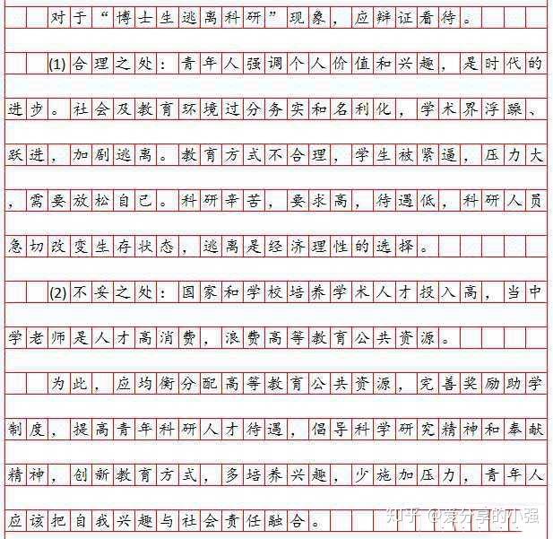 2024年12月19日 第32页