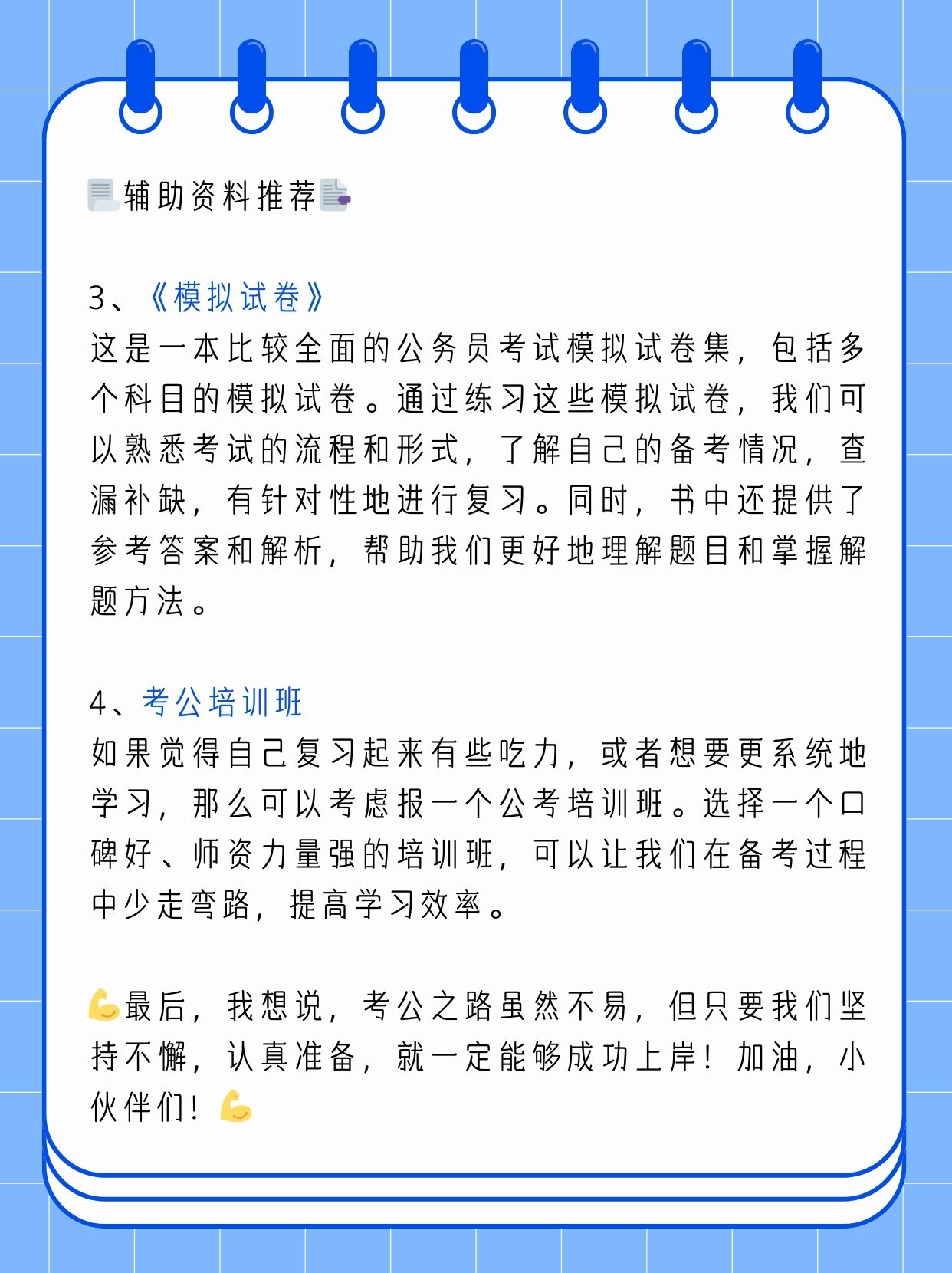 考公务员必备参考资料的重要性与选择策略指南