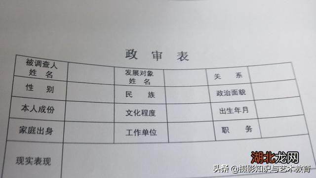 考公务员政审三代的详细解读