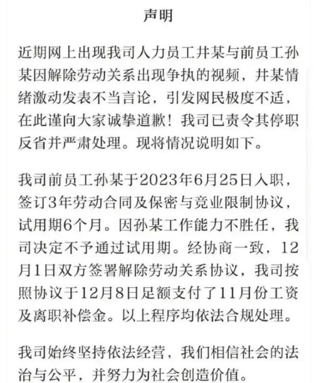 职场伦理与人际界限，男子发么么哒引发开除事件反思