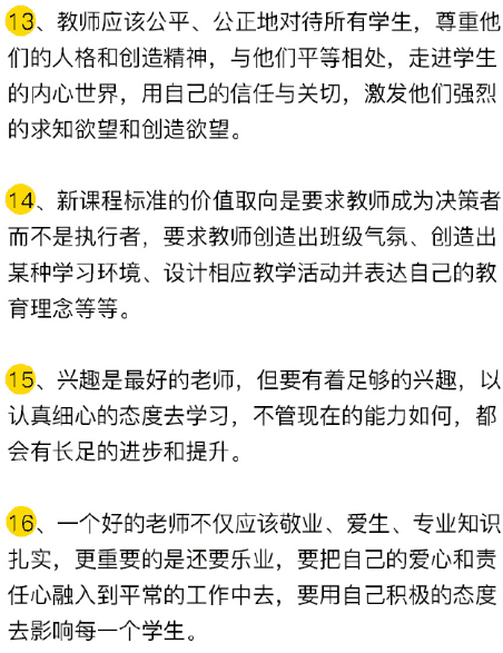 结构化面试六大题型万能套话指南详解