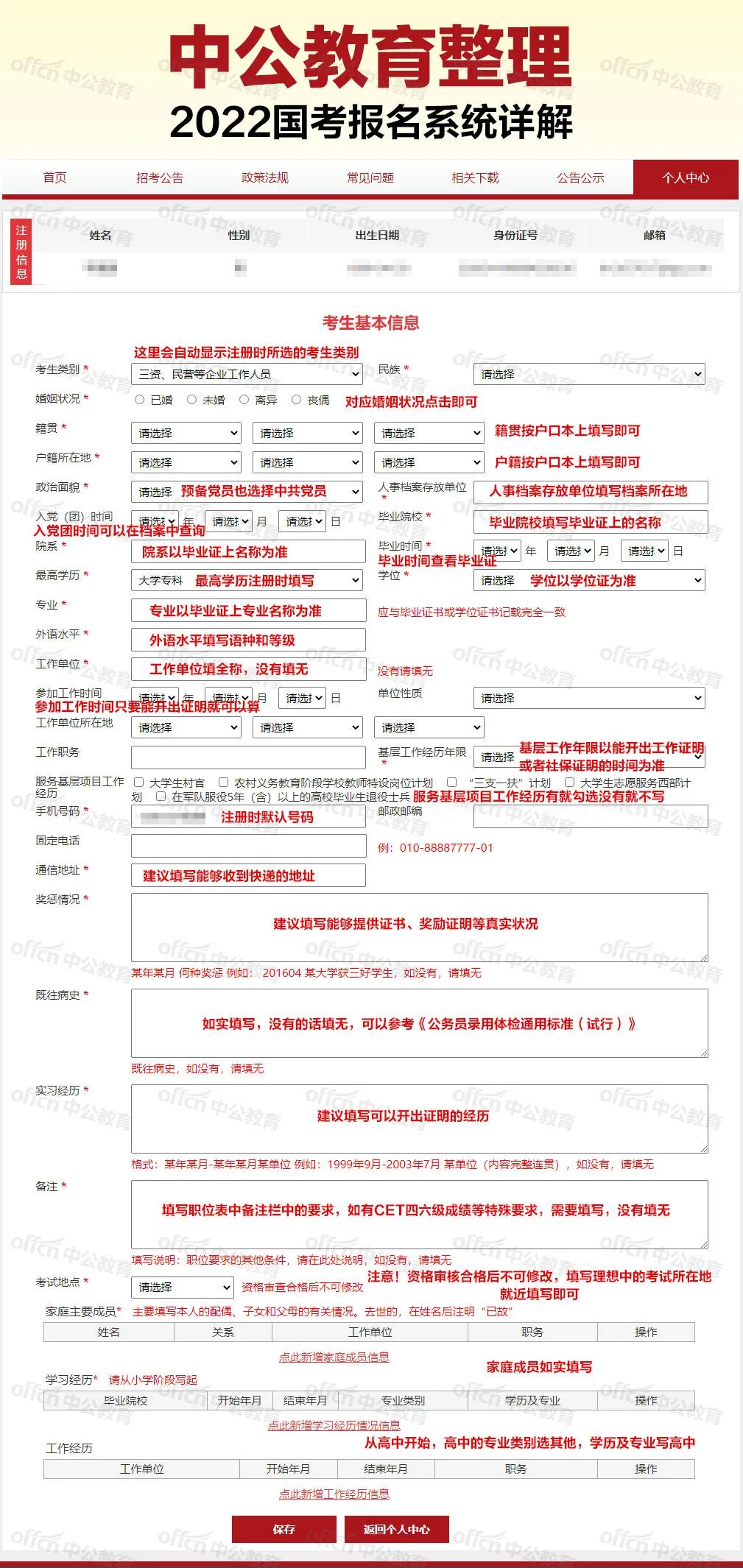 国家公务员报名系统官网详解，报名入口与操作指南