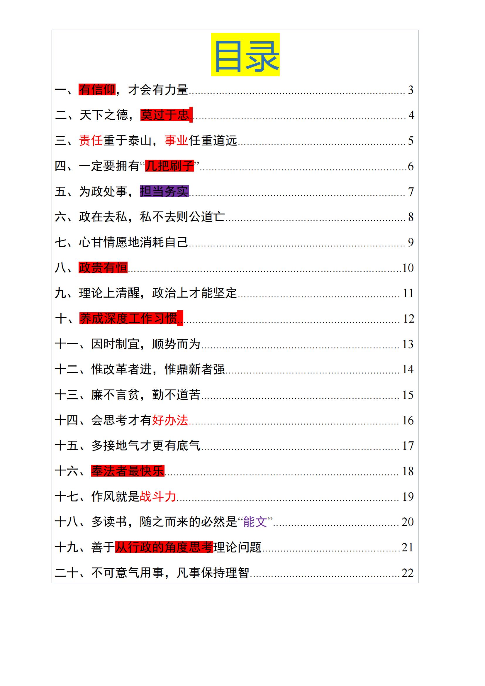 2024年12月19日 第5页