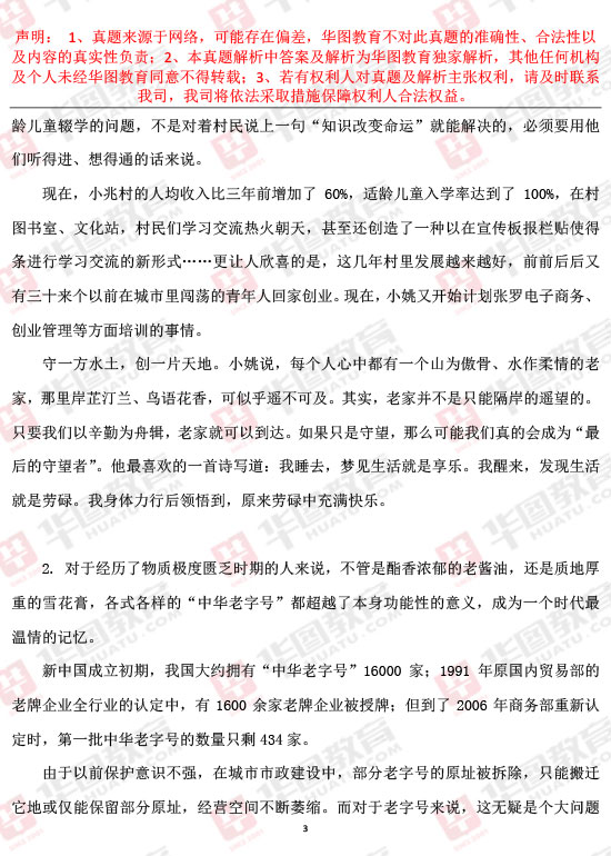 公务员申论备考指南，深度解析真题策略与技巧