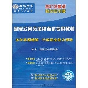 国家公务员考试书籍，成功跨越门槛的必备指南