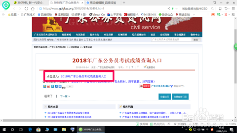 公务员考试成绩查询解析指南