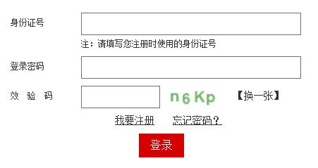 四川公务员考试报名入口官网指南