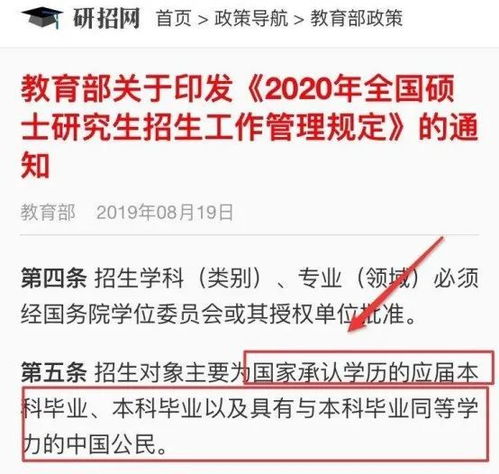 考公务员的最新要求和条件概览