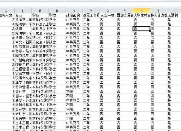 2024年12月20日 第30页