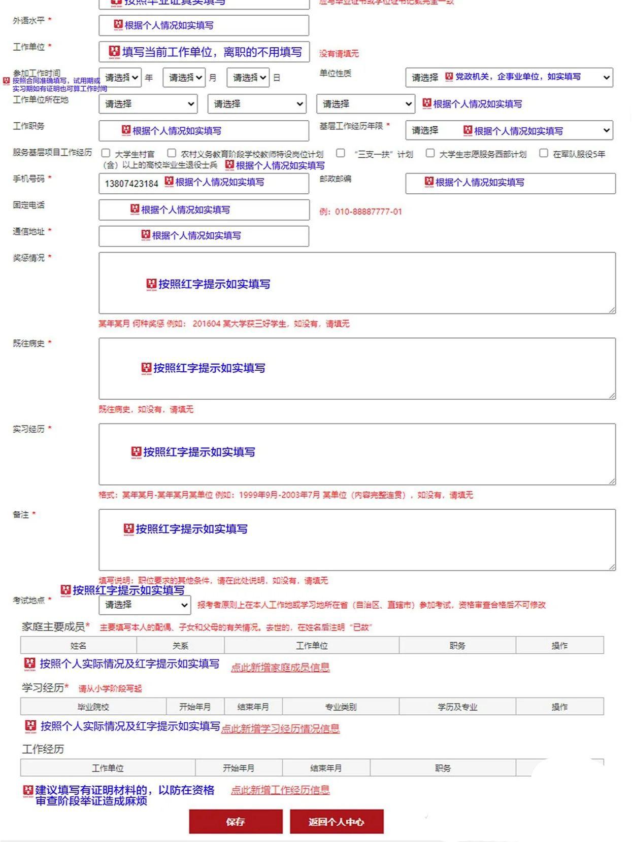 2024年上半年公务员报考时间解析与关键信息解读