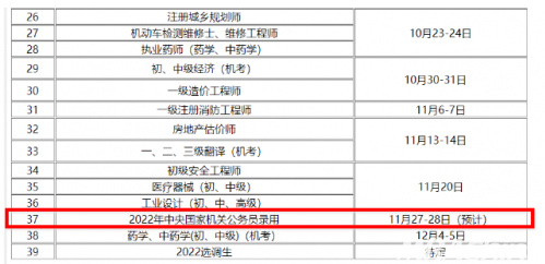 公务员考试时间解析，规律、备考策略与备考建议全攻略