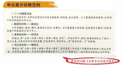 申论提高分数策略与技巧详解