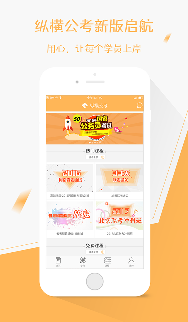 探索公务员面试题库APP，助力备考新途径