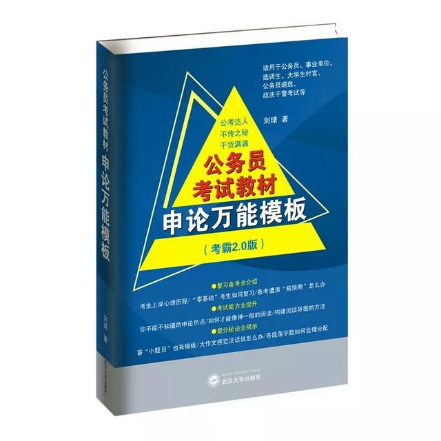 全面解读，考公务员所需材料清单