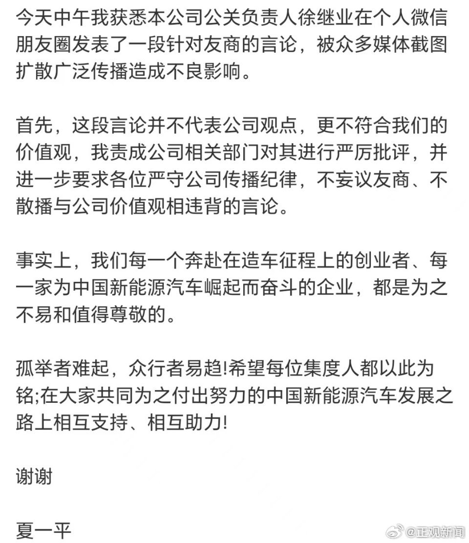 极越公关负责人被开除事件，真相与启示