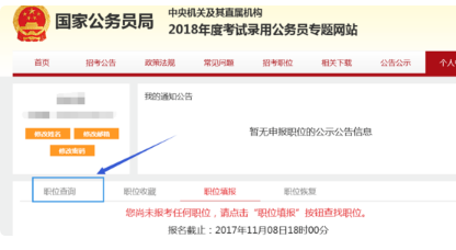 国家公务员考试网，助力公职梦想启航之路