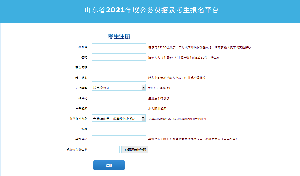 2021公务员考试报名流程详解，从报名到考试全攻略