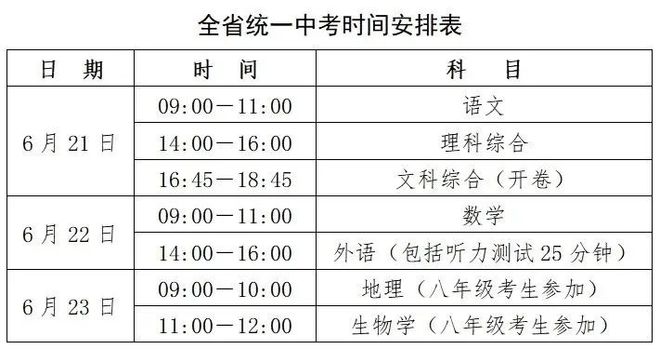 备战考试，2024下半年考试时间表全面解析