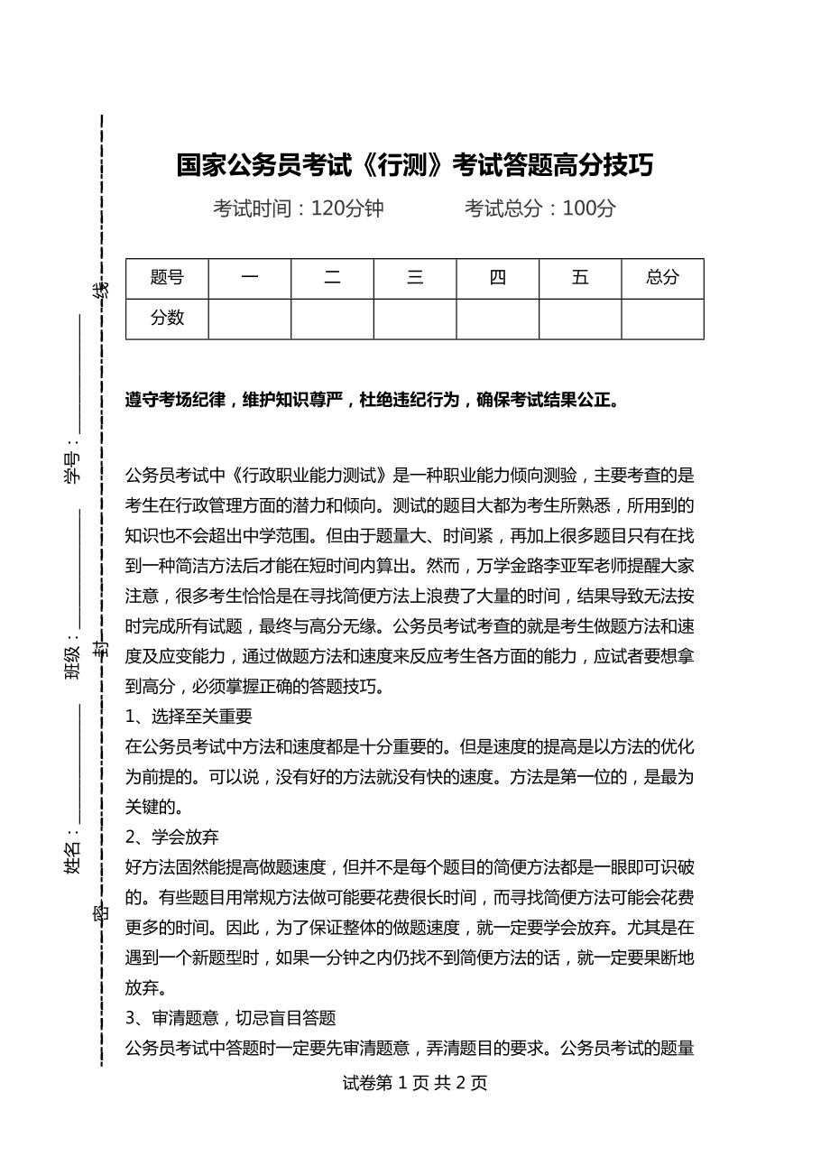 2024年12月21日 第32页