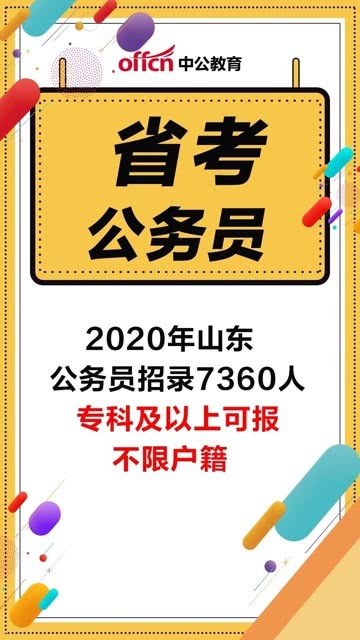 公务员考试考情深度解析与备考策略指南