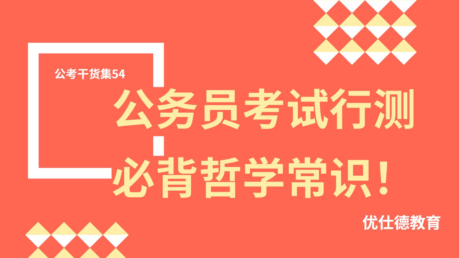 公务员行测考试内容深度解析