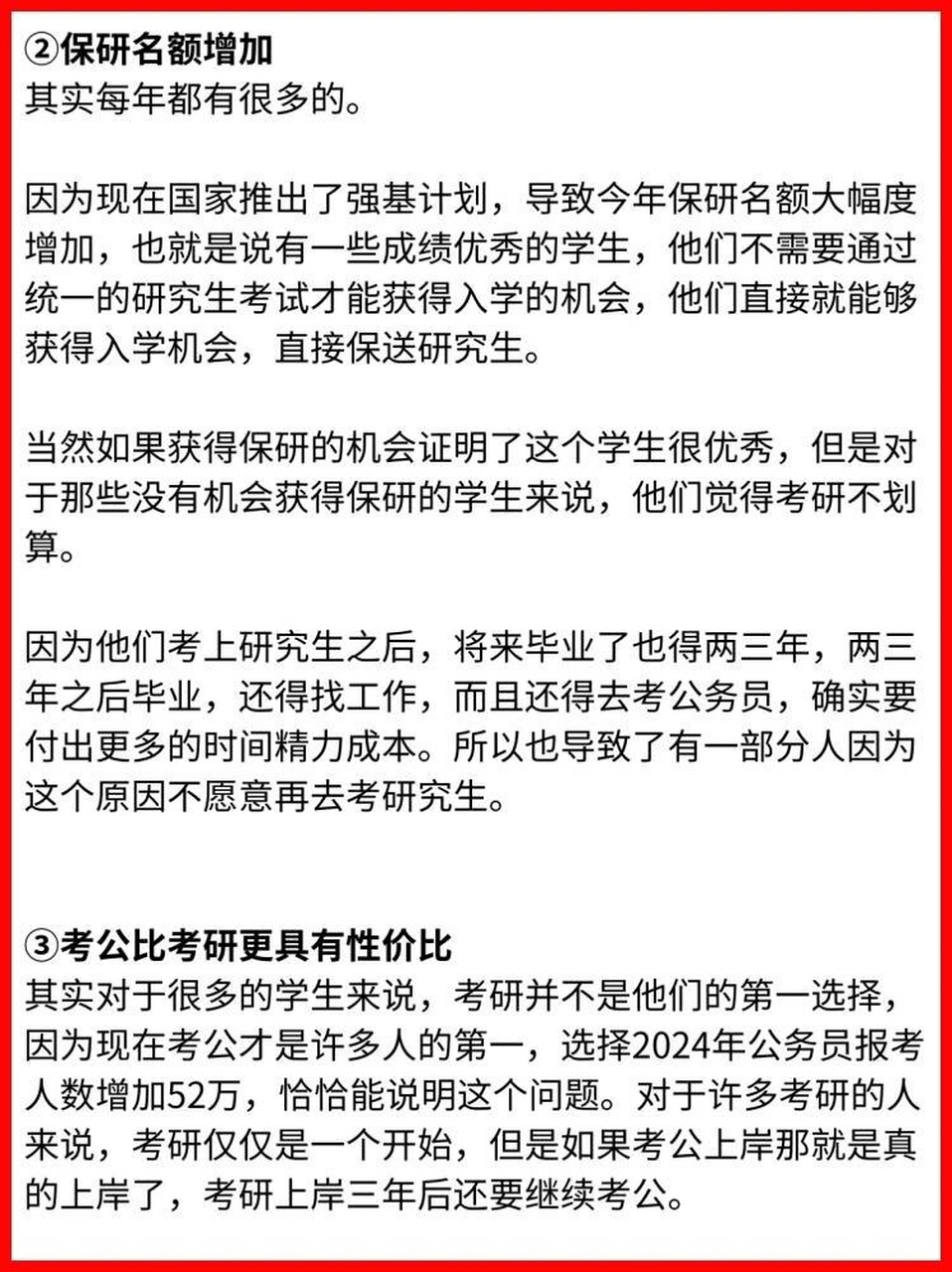 今年考研现象，揭秘60万人弃考背后的原因及其影响分析