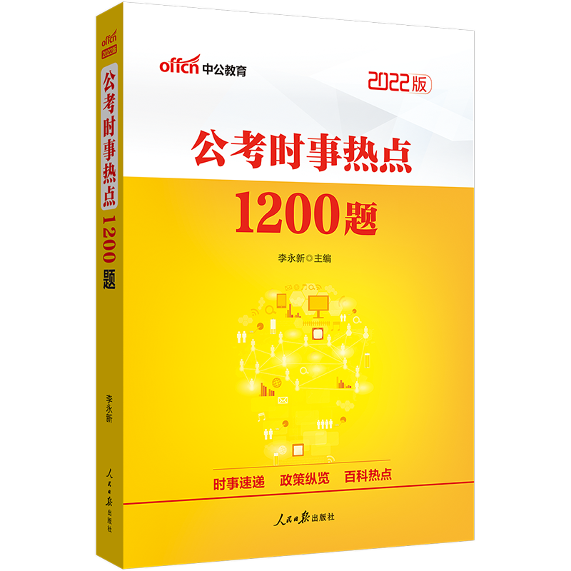 公考教材购买指南，如何选择优质学习资料