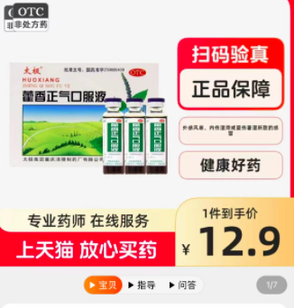 药品高价售卖现象探讨，底价8.5元药品售价达25元，医保局回应