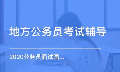 重庆国家公务员培训，塑造未来领导者的摇篮之路